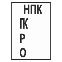 Репер начала переходной кривой